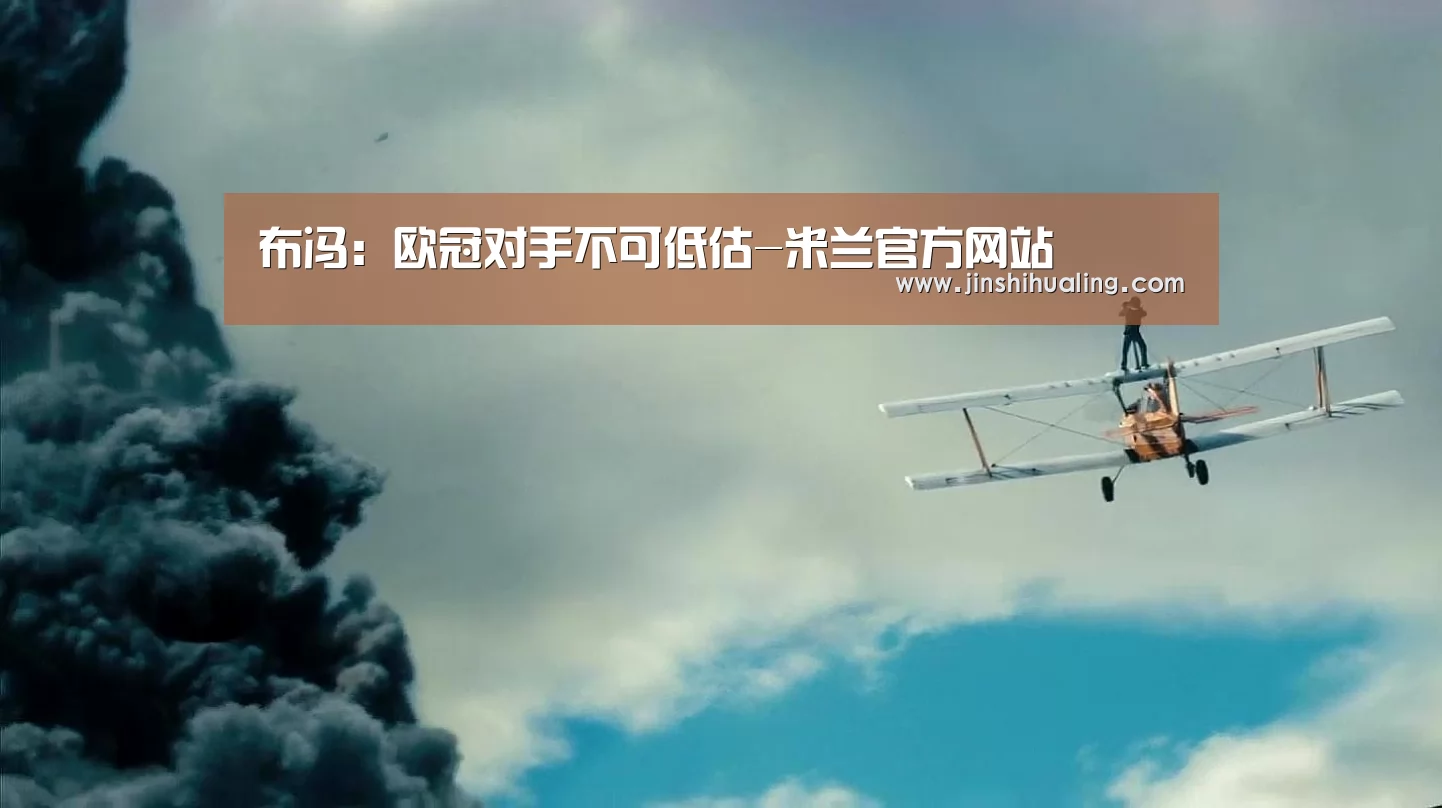 米兰·(milan)中国官网