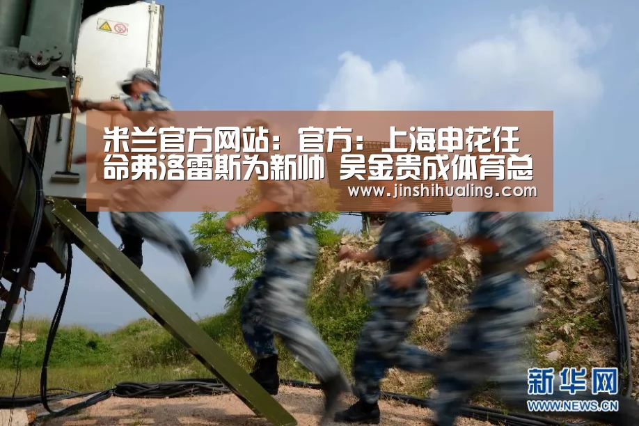 米兰·(milan)中国官网