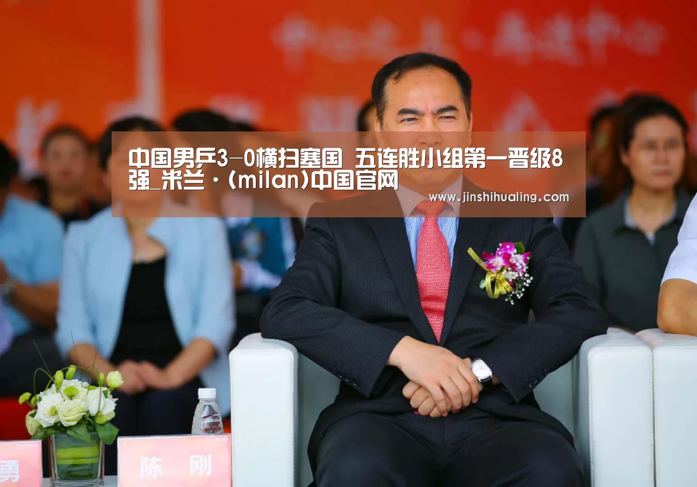米兰·(milan)中国官网