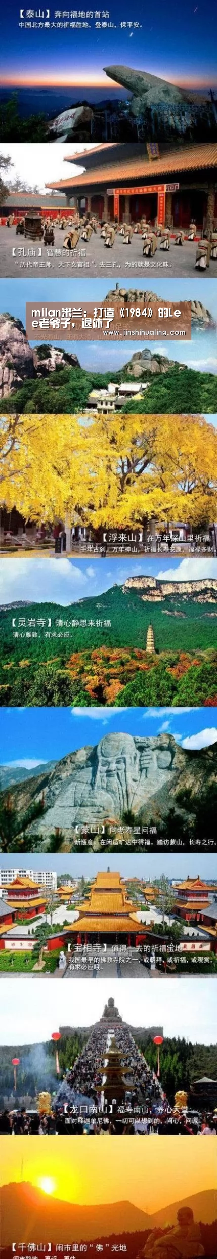 milan米兰