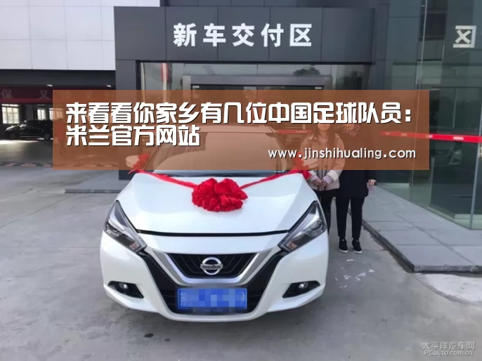 米兰·(milan)中国官网
