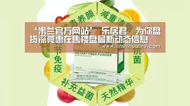 米兰官方网站