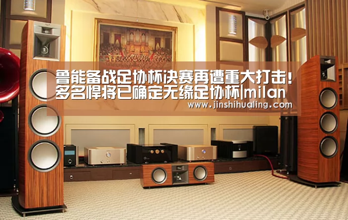 米兰·(milan)中国官网