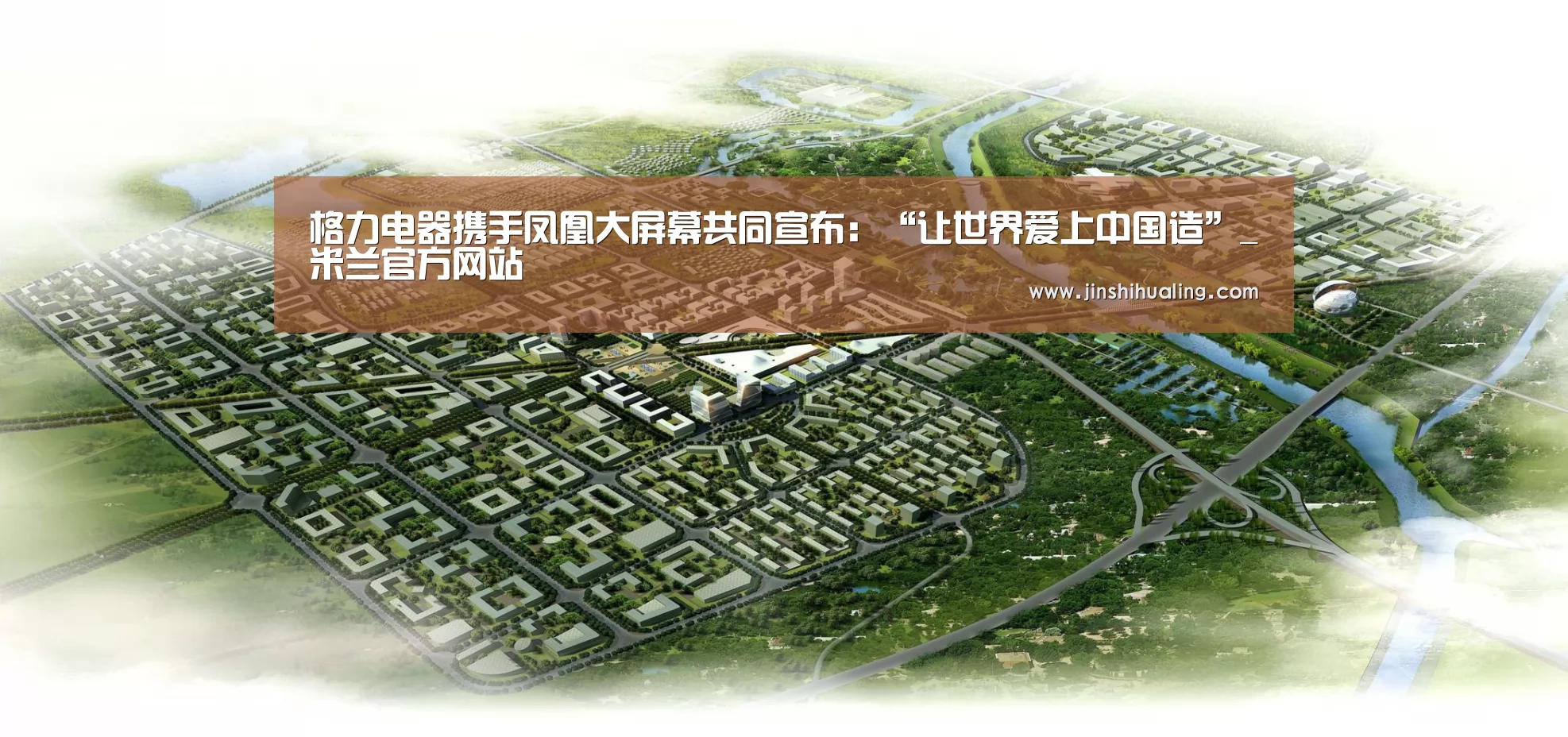米兰·(milan)中国官网