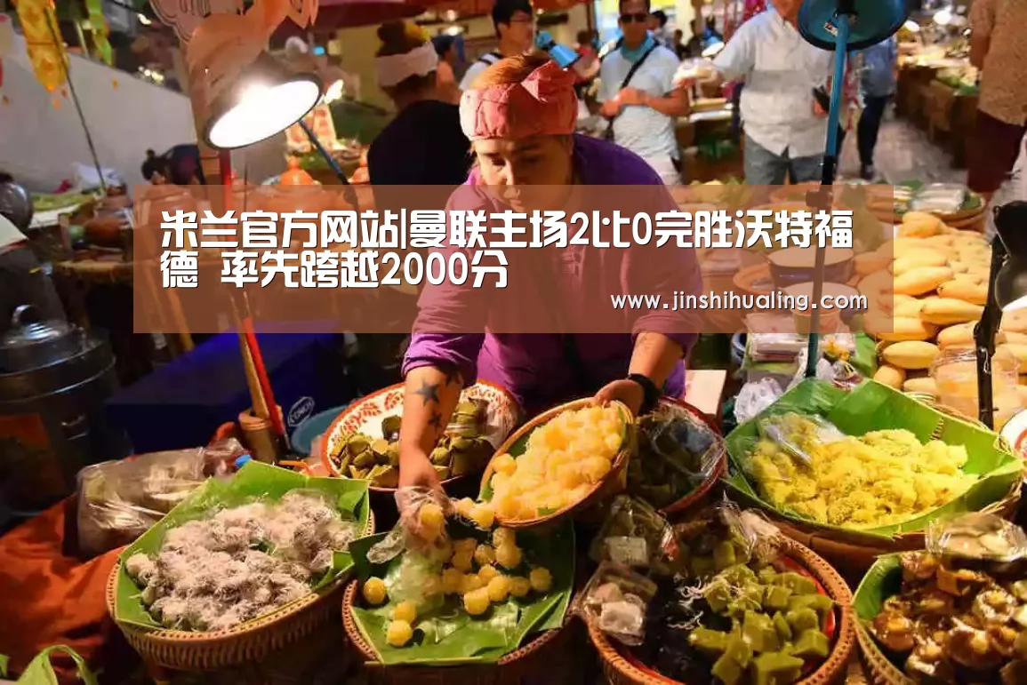 米兰·(milan)中国官网