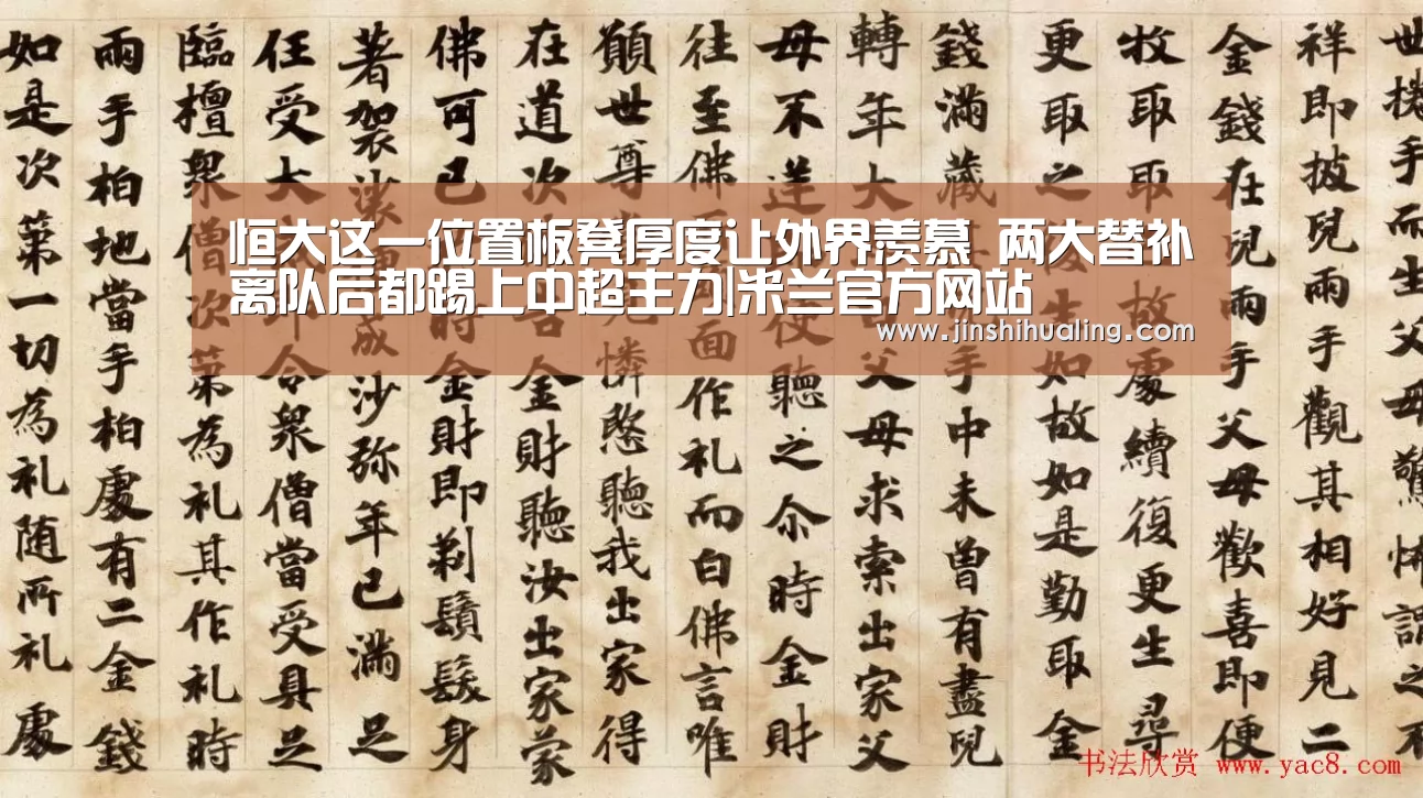 米兰·(milan)中国官网