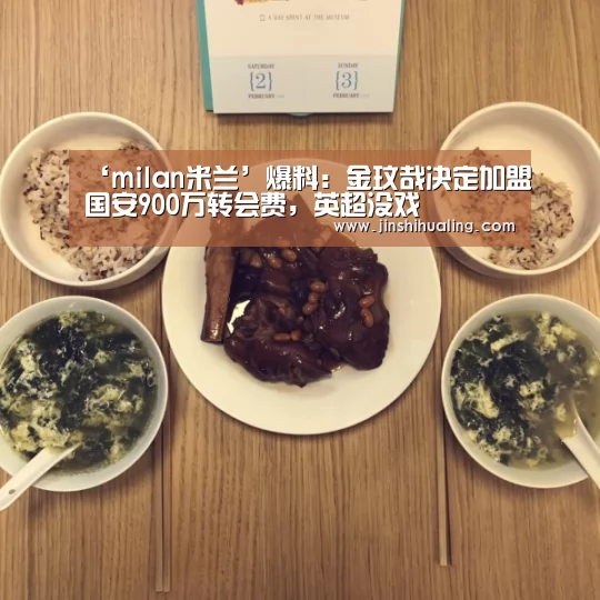米兰官方网站