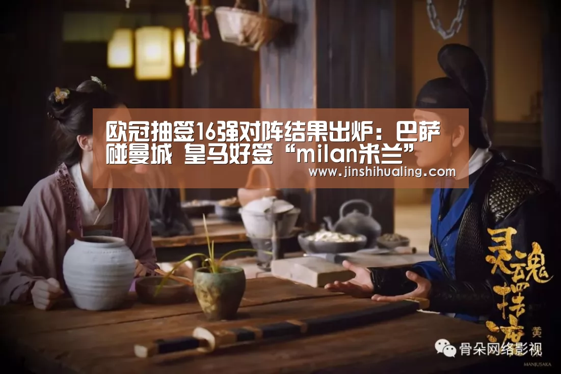 米兰官方网站