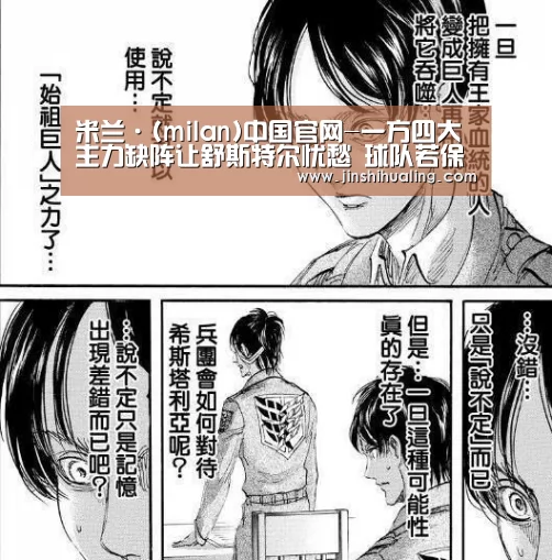 米兰·(milan)中国官网
