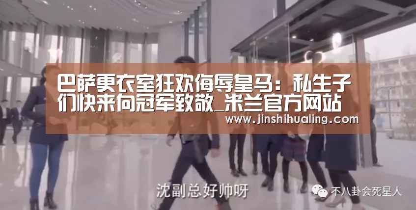 米兰·(milan)中国官网