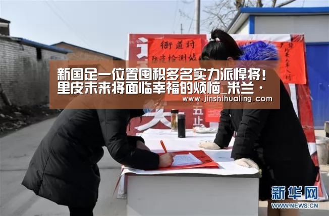 米兰·(milan)中国官网