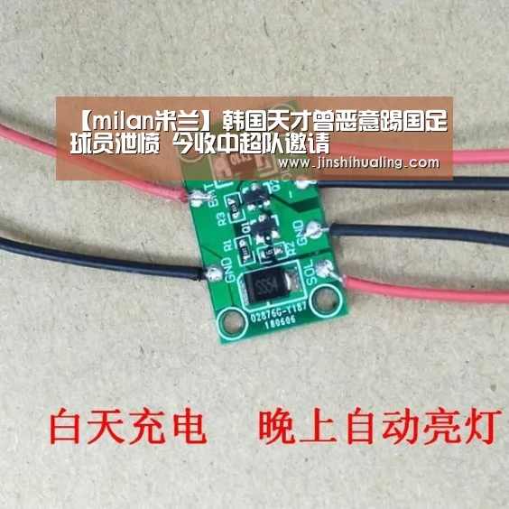 米兰·(milan)中国官网