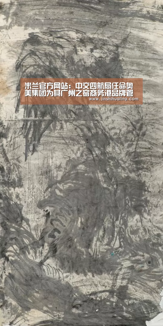 米兰官方网站:中交四航局任命奥美集团为其广州之窗商务港品牌管家(图2) 米兰官方网站