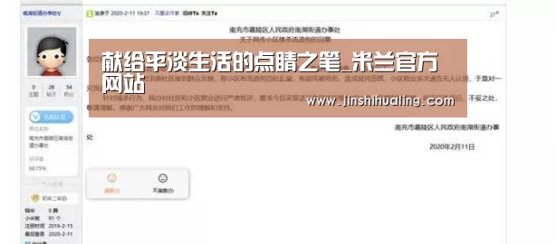献给平淡生活的点睛之笔_米兰官方网站(图1) 米兰官方网站