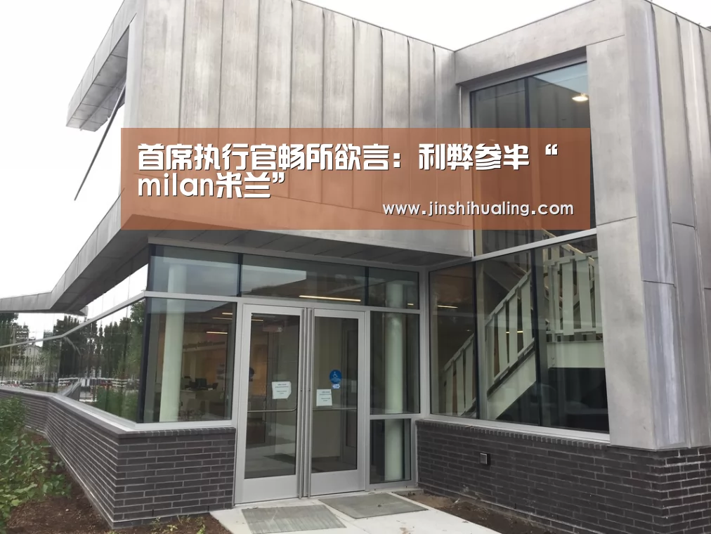 米兰官方网站