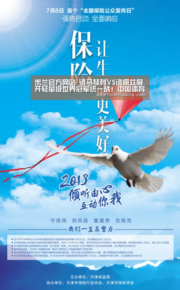 米兰官方网站_洛马琴科VS洛佩兹展开轻量级世界冠军统一战!中国体育免费直播(图4) 米兰·(milan)中国官网