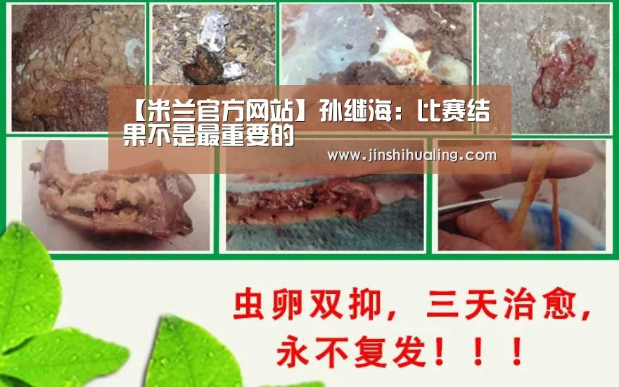 米兰官方网站