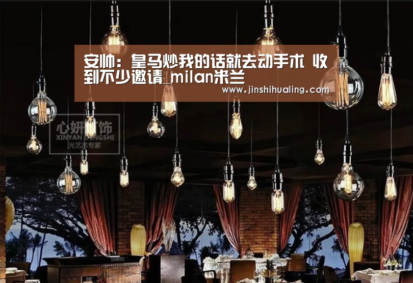 米兰官方网站