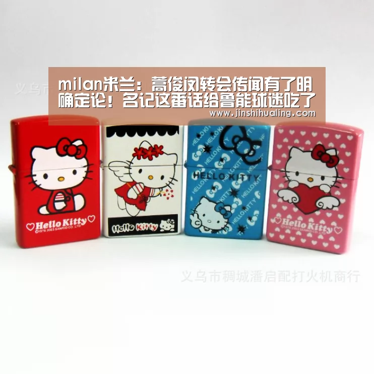 米兰·(milan)中国官网