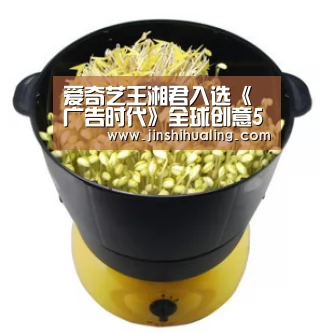 爱奇艺王湘君入选《广告时代》全球创意50人，成榜单唯一中国人：米兰·(milan