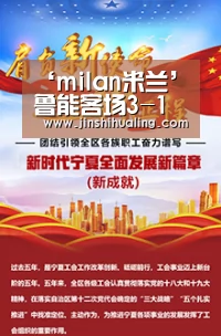 米兰·(milan)中国官网