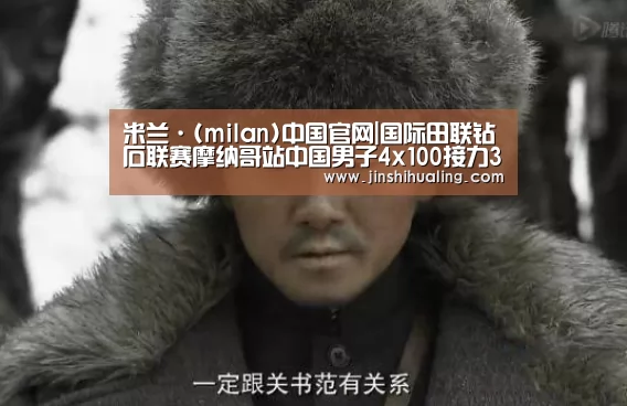 米兰·(milan)中国官网