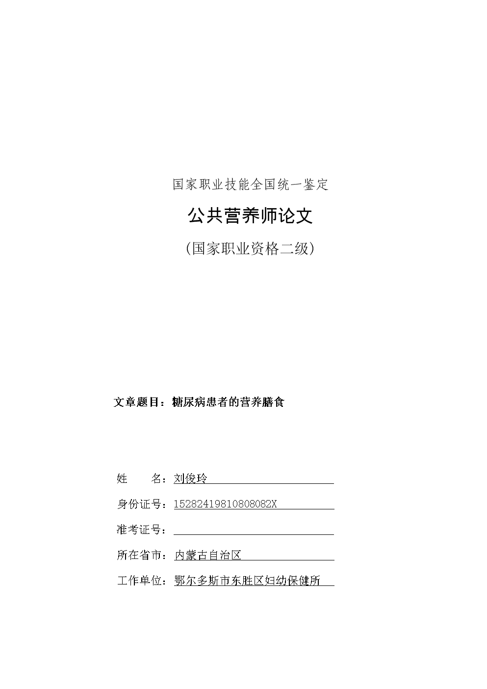 国足vs不丹44次射门进6球 半场巧妙错过各种进球机会|milan米兰(图2) 米兰·(milan)中国官网